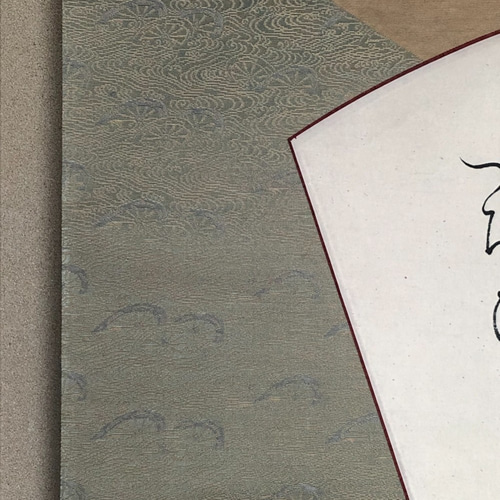 掛け軸 扇面 伝 紀貫之筆 高野切 第二種 抜粋 書道 臨書 書道