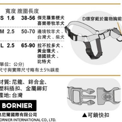 BORNIER前拉式防暴衝胸背帶(S) 九色 第10張的照片