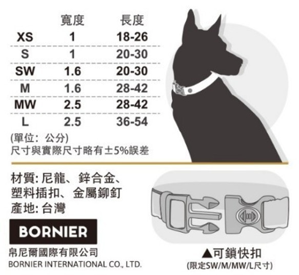 BORNIER彩紋反光快扣項圈(SW) 五色 第7張的照片