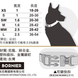 BORNIER彩紋反光快扣項圈(M) 六色 第8張的照片