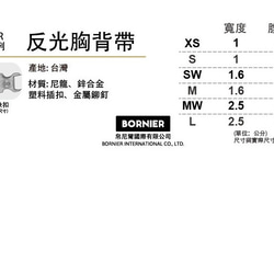 BORNIER彩紋反光一般胸背帶(S) 多款花色可選 第8張的照片