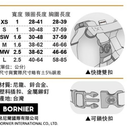 BORNIER彩紋反光H型雙扣胸背帶(XS) 多款花色可選 第8張的照片