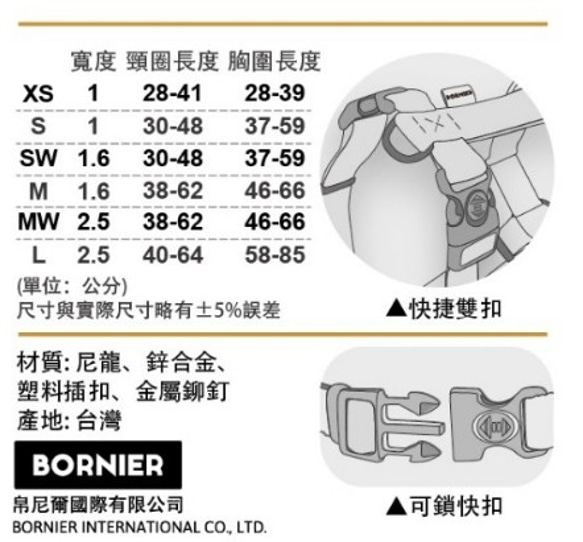 BORNIER彩紋反光H型雙扣胸背帶(XS) 多款花色可選 第8張的照片