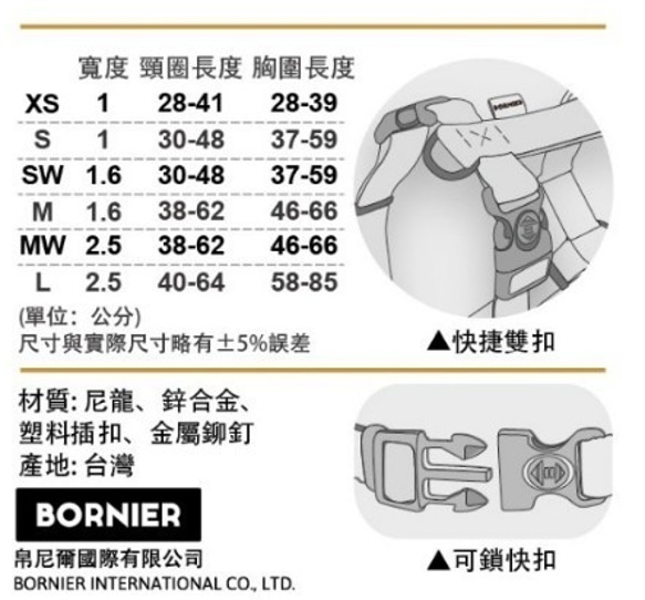 BORNIER彩紋反光H型雙扣胸背帶(S) 多款花色可選 第7張的照片