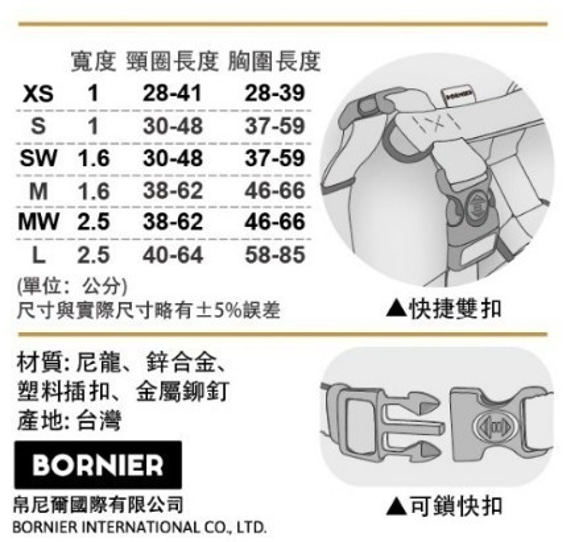 BORNIER彩紋反光H型雙扣胸背帶(M) 多款花色可選 第7張的照片