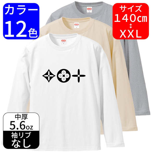 ピストルイ両面プリント★140〜XXL★ロングTシャツ★全12色 2枚目の画像