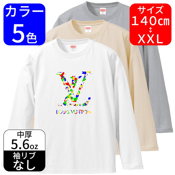 カモフラLV★140〜XXL★ロングTシャツ★全5色 1枚目の画像