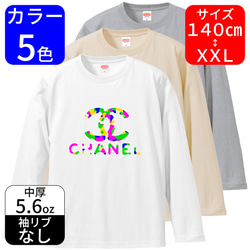 カモフラC★140〜XXL★ロングTシャツ★全5色 1枚目の画像