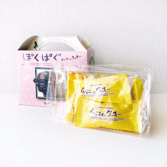【お茶菓子】さくッ！トロ〜リ♪チョコインクッキー10個入（絵本『ぼくぱぐ』キャラプリントボックス）BOX ケース ピンク 7枚目の画像