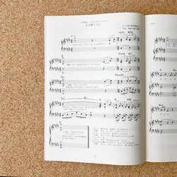楽譜／ピアノと歌う名曲集『てんからのおくりもの』うた・ポエトリーリーディング・ピアノのための音楽物語 8枚目の画像