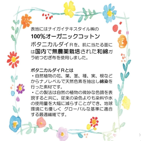 34％OFF【和綿】オーガニックマスク 【香しきリラックス活性 深煎りコーヒー染め】　オーガニックコットン　値下げ 8枚目の画像