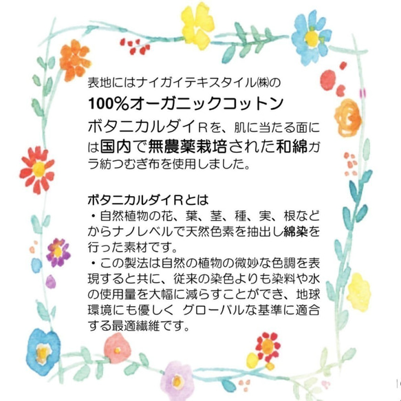 34％OFF【和綿】オーガニックマスク 【５月の誕生花】【愛を伝える バラ染め】　値下げ 8枚目の画像