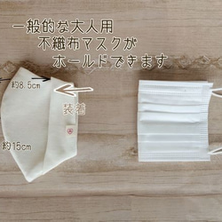再販 リネン【和綿】×【尾州】 重ねるマスクカバー WHITE 白色 4枚目の画像