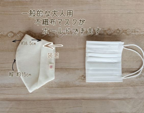 再販 リネン【和綿】×【尾州】 重ねるマスクカバー WHITE 白色 4枚目の画像