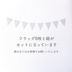 ストライプガーランド♩　　お誕生日ハーフバースデー100日祝いなどの飾りに【6】 2枚目の画像