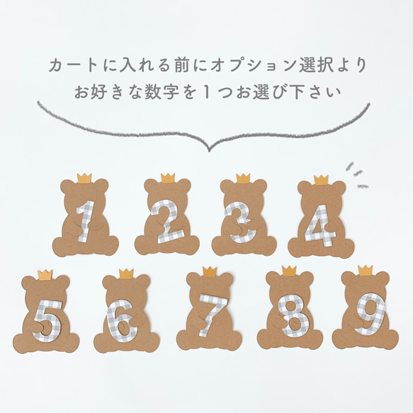 くまさんケーキトッパークラフト(茶色)  /お誕生日/数字/年齢/1歳〜【6】 4枚目の画像