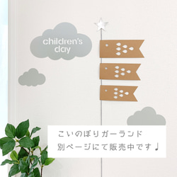 今年の販売は27(火)まで！こいのぼりケーキトッパー♩ こどもの日初節句のフォトプロップスや飾りにも【再販10】 7枚目の画像