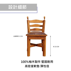 【吉迪市柚木家具】柚木銅釘皮革造型小椅 矮凳 餐椅 ETCH007SL 第4張的照片