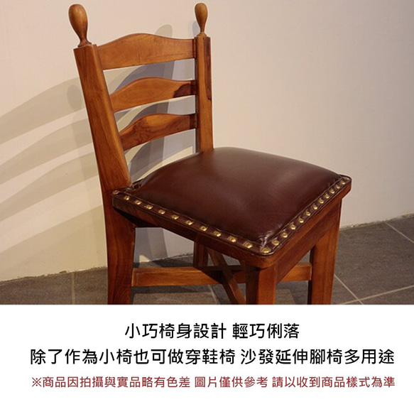 【吉迪市柚木家具】柚木銅釘皮革造型小椅 矮凳 餐椅 ETCH007SL 第5張的照片