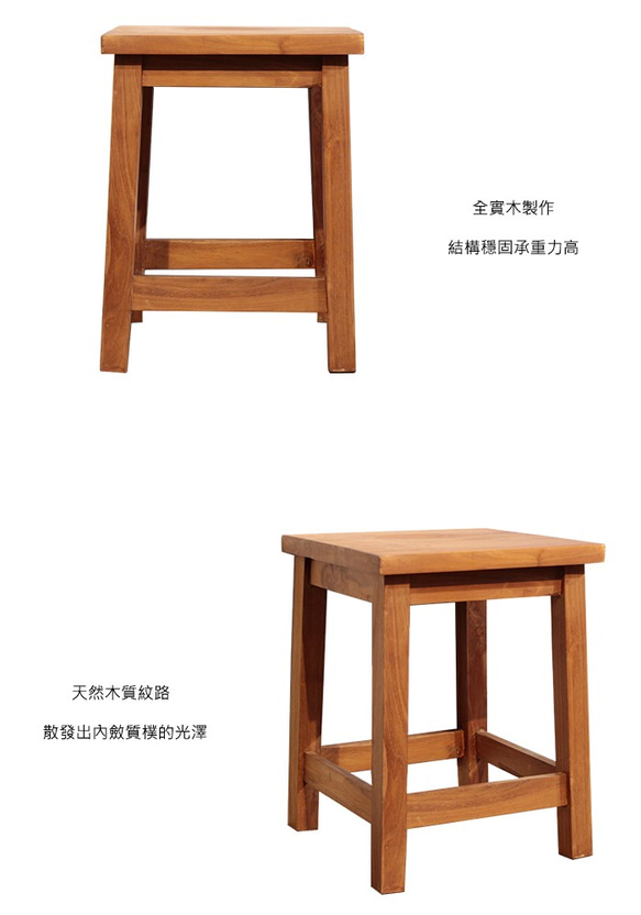 【吉迪市柚木家具】柚木方板凳 椅凳  椅子 洗澡椅 ETCH011 第3張的照片