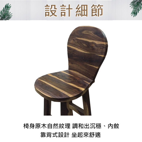 【吉迪市柚木家具】胡桃木靠背式吧台椅 EFACH024B 椅子 高腳凳 椅凳 餐椅 餐廳 第4張的照片