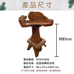 【吉迪市柚木家具】柚木造型吧台椅 EFACH026 椅子 高腳凳 椅凳 餐椅 餐廳 第4張的照片