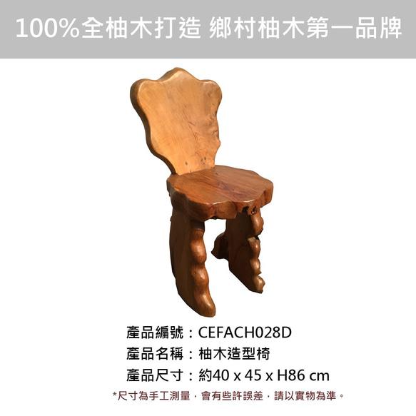 【吉迪市柚木家具】柚木造型椅凳 矮凳 休閒椅 EFACH028 餐椅 椅子 第3張的照片
