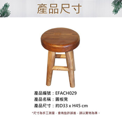 [ジディシティチーク家具]フルチークラウンドベンチEFACH029チェアラウンジチェアスモールベンチアンティークバーチェア 3枚目の画像