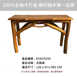 【吉迪市柚木家具】原野風玄關桌 餐桌 桌子 工作桌 EFAOT039 第3張的照片