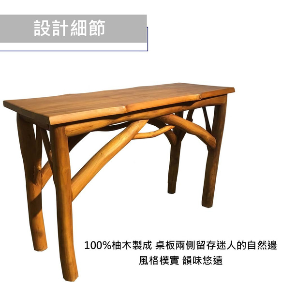 【吉迪市柚木家具】原野風玄關桌 餐桌 桌子 工作桌 EFAOT039 第4張的照片