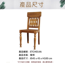 【吉迪市柚木家具】復古典雅造型餐椅 休閒椅 椅子 靠背 餐廳  ETCH014A 第3張的照片