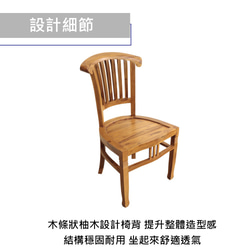 【吉迪市柚木家具】扇形靠背柚木餐椅 休閒椅 椅子 餐廳  Fan-chair 第4張的照片