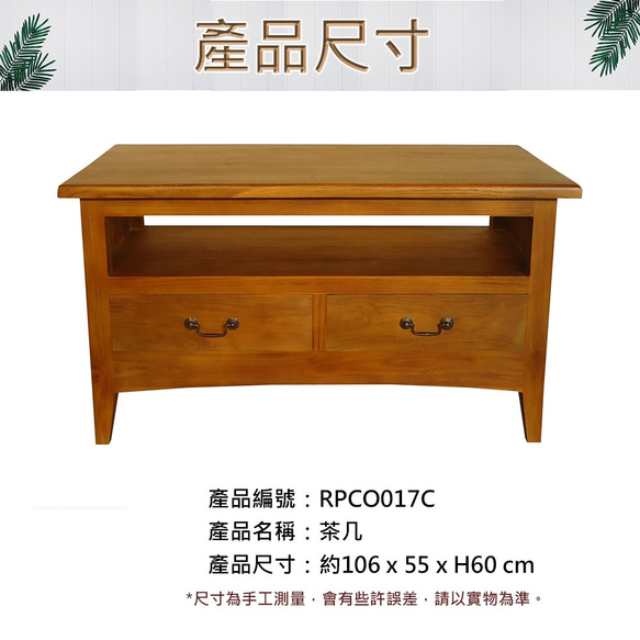 【吉迪市柚木家具】柚木雙抽茶几 RPCO017C 咖啡桌 抽屜 收納 客廳 假美背 第3張的照片