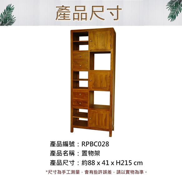 【吉迪市柚木家具】柚木多格開放式收納櫃 RPBC028 展示櫃 書架 層架 展示架 抽屜 置物櫃 第4張的照片