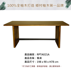 【吉迪市柚木家具】柚木圓角餐桌 RPTA021A 桌子 電腦桌 工作桌 餐廳 簡約 第3張的照片