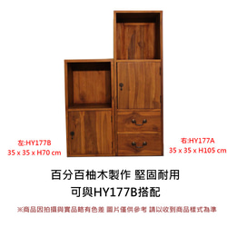 【吉迪市柚木家具】柚木簡約3層式組合櫃 矮櫃  收納櫃 HY177A 第5張的照片