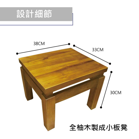 【吉迪市柚木家具】全柚木簡約造型小方板凳 椅凳 椅子 KLH-02A 第4張的照片