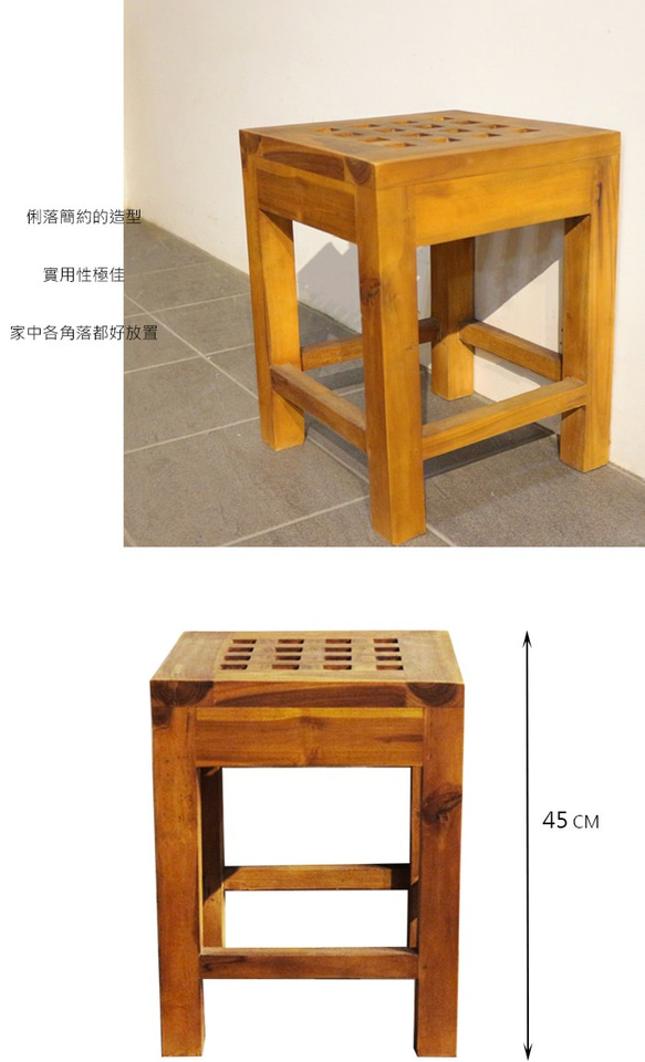 【吉迪市柚木家具】柚木椅凳 椅子 矮凳 花台 客廳 ETRPB-04 第3張的照片