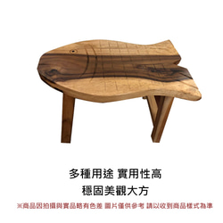 【吉迪市柚木家具】胡桃木手工魚造型板凳 椅凳 椅子 花台  LT-039C2 第5張的照片
