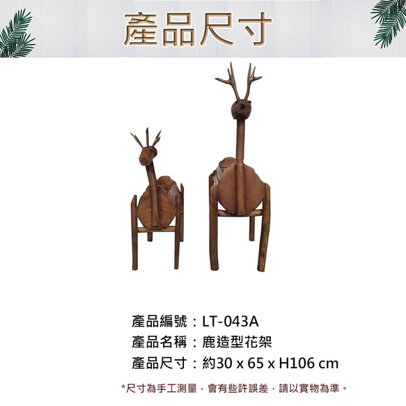【ジディシティチーク家具】チーク鹿型フラワースタンド大型デコレーションデコレーションLT-043A 4枚目の画像