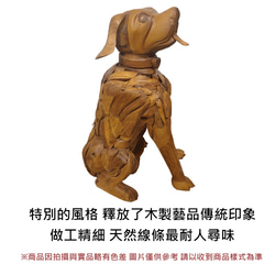 【吉迪市柚木家具】小木頭拼接造型狗-大 LT-072A 裝飾 動物 木藝品 玄關 門廊 擺飾 第5張的照片