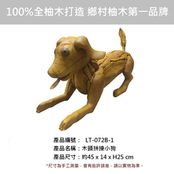 【ジディシティチーク家具】小型ウッドスプライシングドッグLT-072B-1装飾動物木製アート製品ポーチポーチ装飾 3枚目の画像