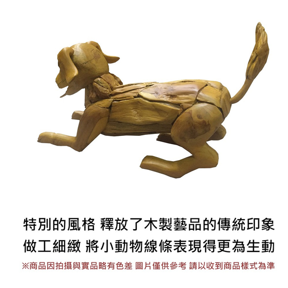 【吉迪市柚木家具】小木頭拼接造型狗 LT-072B-1 裝飾 動物 木藝品 玄關 門廊 擺飾 第5張的照片