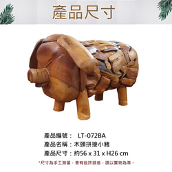 [ジディシティチーク家具]チークスプライシングモデル豚LT-072BA装飾動物ウッドアート製品エントランスポーチ装飾中庭 3枚目の画像