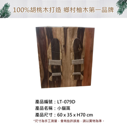 【吉迪市柚木家具】胡桃木魚雕小貓屋 LT-079D 寵物用品 貓窩 貓咪 寵物窩 簡約 第3張的照片