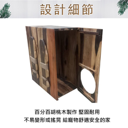 【吉迪市柚木家具】胡桃木魚雕小貓屋 LT-079D 寵物用品 貓窩 貓咪 寵物窩 簡約 第4張的照片