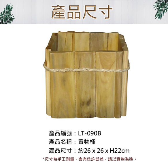 【ジディシティチーク家具】チークレトロ風フラワーバケットLT-090B収納ビン収納ビンゴミ箱缶 3枚目の画像