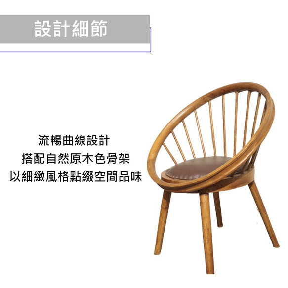 【吉迪市柚木家具】造型皮墊休閒椅 單人椅 椅子 客廳 吧台椅 PP033SL 第4張的照片