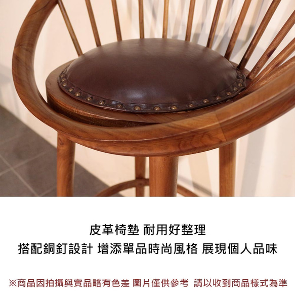 【吉迪市柚木家具】造型皮墊高腳椅 休閒椅 單人椅 椅子 客廳 吧台椅 PP034SL 第5張的照片