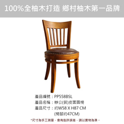 【Jidi City Teak Furniture】チークレザー クッション ラウンド レジャーチェア ダイニングチェア PP5 3枚目の画像